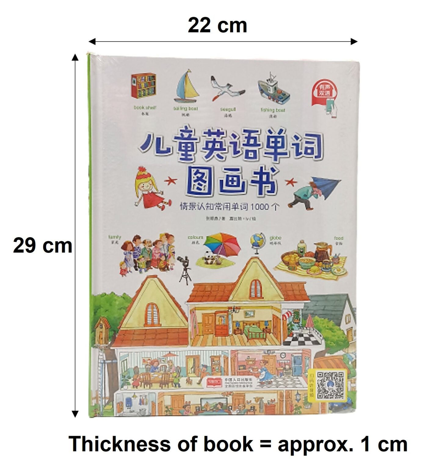 Billingual English Word Book Big Book Of English Words CPD