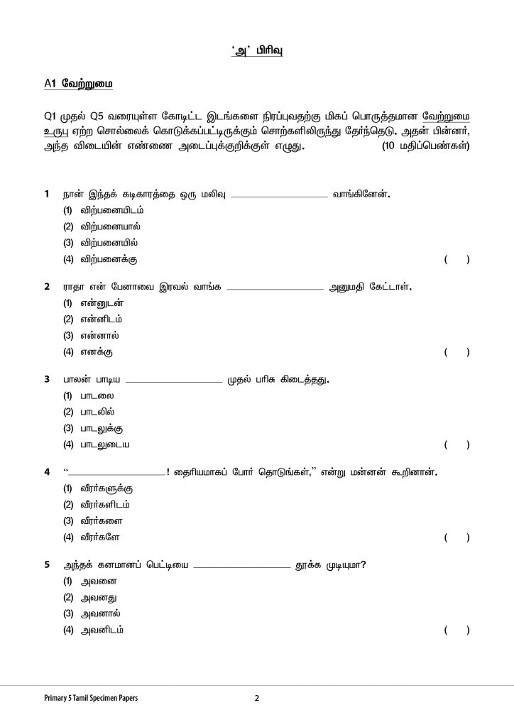 Primary 5 Tamil Specimen Papers CPD Singapore Education Services Pte Ltd