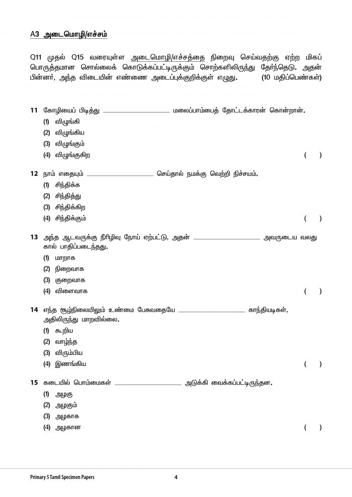 Primary 5 Tamil Specimen Papers CPD Singapore Education Services Pte Ltd