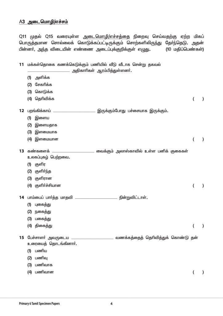 Primary 6 Tamil Specimen Papers CPD Singapore Education Services Pte Ltd
