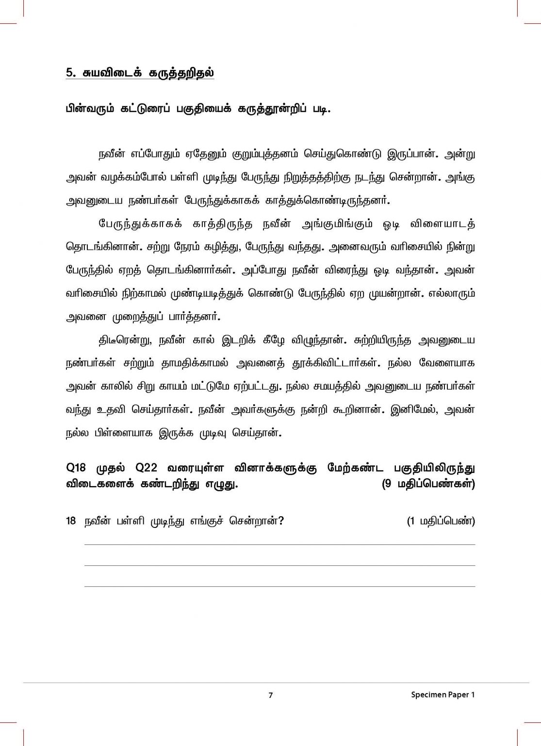 Primary 4 Tamil Specimen Papers CPD Singapore Education Services Pte Ltd