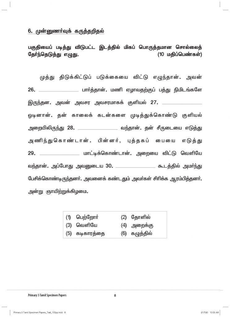 Primary 3 Tamil Specimen Papers CPD Singapore Education Services Pte Ltd
