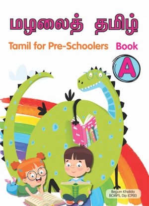 Tamil for Pre Schoolers Book A