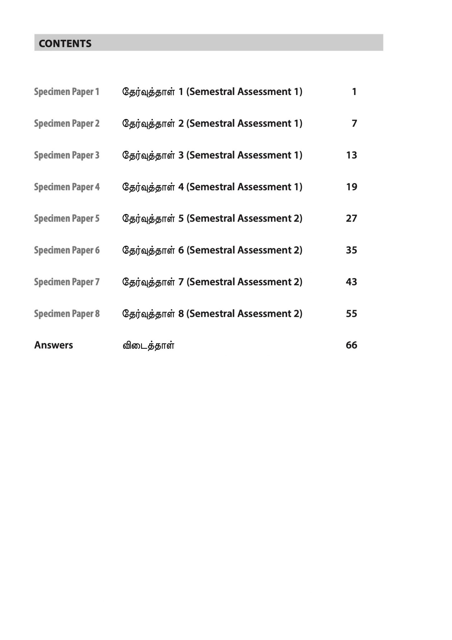 Primary 1 Tamil Specimen Papers CPD Singapore Education Services Pte Ltd