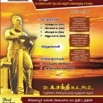 Tamil Essays, Speech and Email (Suitable for Secondary & JC students)