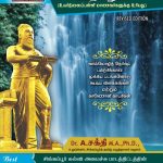 Tamil Oral Examination Guide (Suitable for O-Level students)