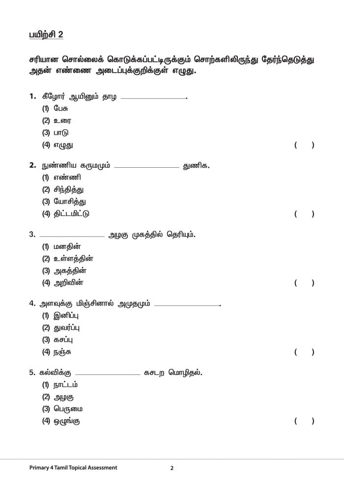 Primary 4 Tamil Topical Exercises - CPD Singapore Education Services ...