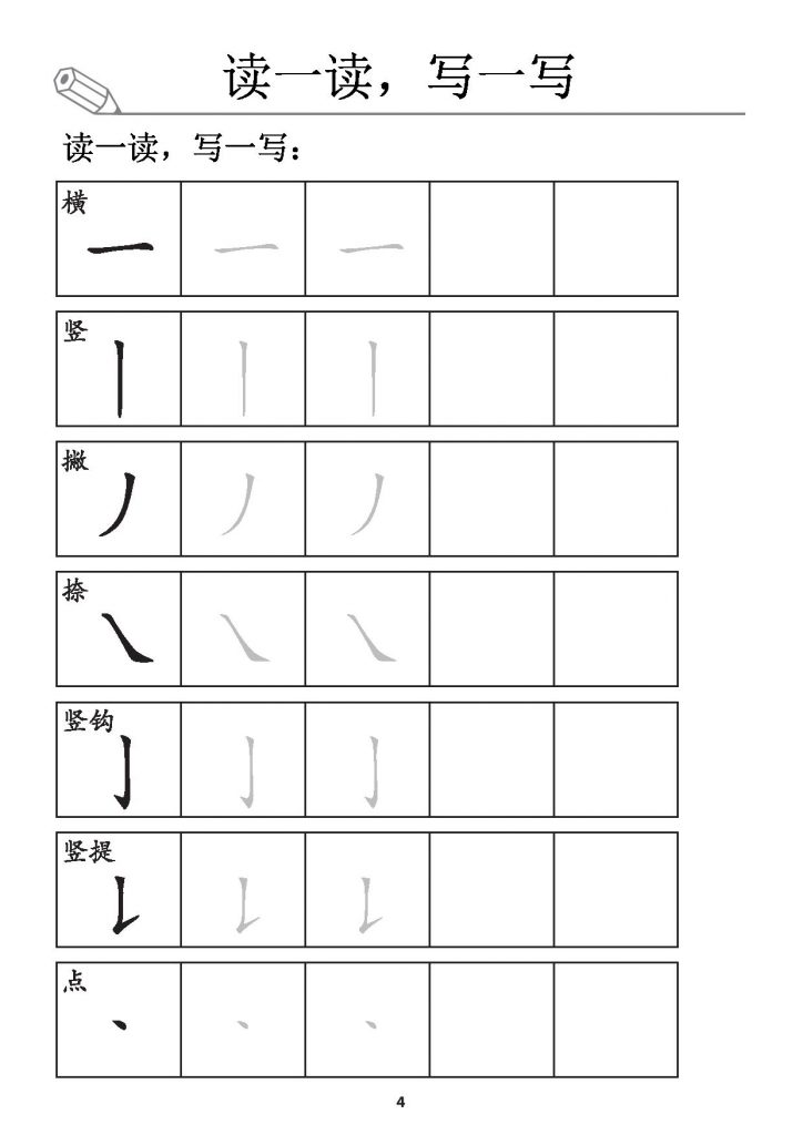 always seek knowledge chinese kindergarten 1 cpd