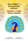 Primary 3 Tamil Topical Exercises