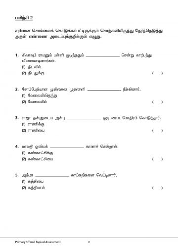 Primary 3 Tamil Topical Exercises - CPD Singapore Education Services ...