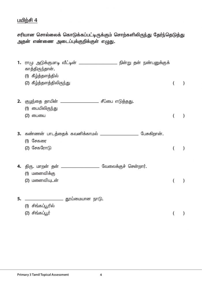 Primary 3 Tamil Topical Exercises - CPD Singapore Education Services ...