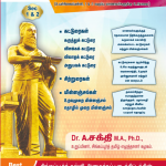 Secondary 1 and Secondary 2 Tamil Essay, Speech and Email Practice Guide