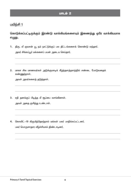 Primary 5 Tamil Topical Exercises - CPD Singapore Education Services ...