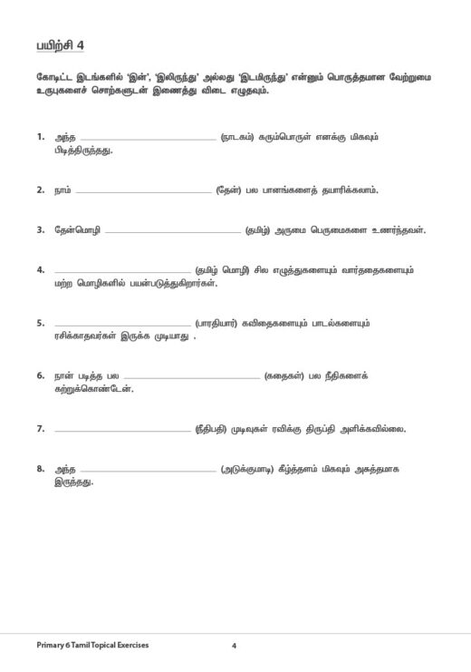 Primary 6 Tamil Topical Exercises - CPD Singapore Education Services ...