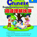 Primary 1 Chinese Reading Comprehension Companion 阅读理解伙伴