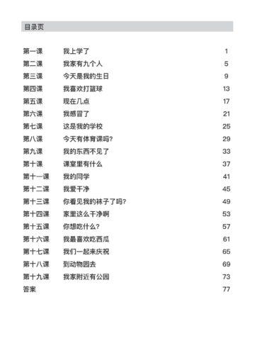 Primary 1 Chinese Reading Comprehension Companion 阅读理解伙伴 - CPD ...